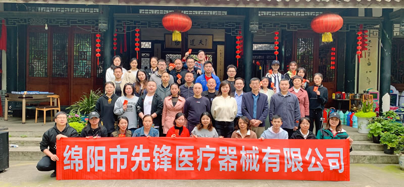 绵阳市先锋医疗器械有限公司：凝聚团队力量，共筑先锋梦想 —— 2023年春季团建活动纪实1.jpg