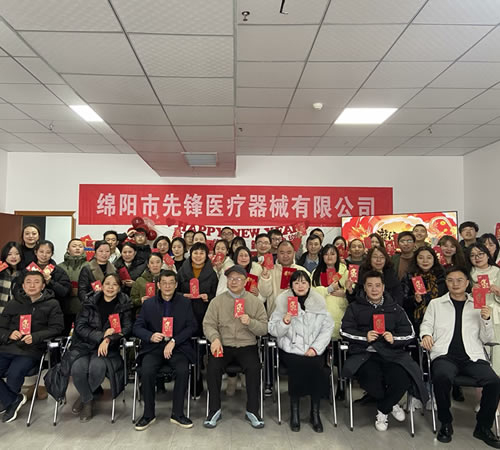 绵阳市先锋医疗器械有限公司 —— 2023年企业年会盛典：携手并进，共创辉煌新篇章