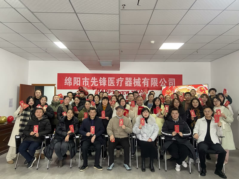 绵阳市先锋医疗器械有限公司 —— 2023年企业年会盛典:携手并进,共创辉煌新篇章.jpg 绵阳市先锋医疗器械有限公司 —— 2023年企业年会盛典:携手并进,共创辉煌新篇章.jpg