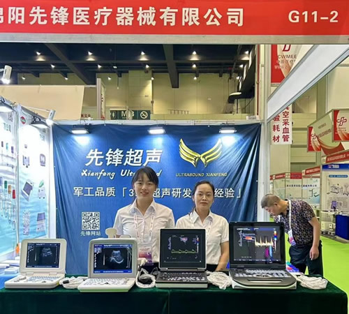 第43中原医疗器械（2023年秋季）展览会,先锋医疗诚邀您的到来(2023.8.31-2023.9.2)